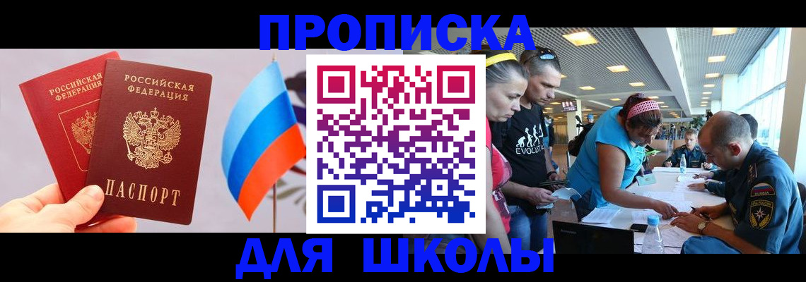 регистрация в Комсомольске-на-Амуре