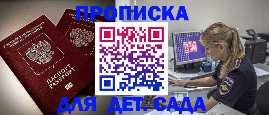 регистрация в Комсомольске-на-Амуре