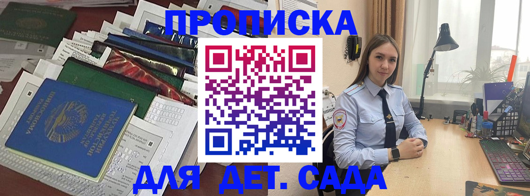 временная регистрация купить в Комсомольске-на-Амуре